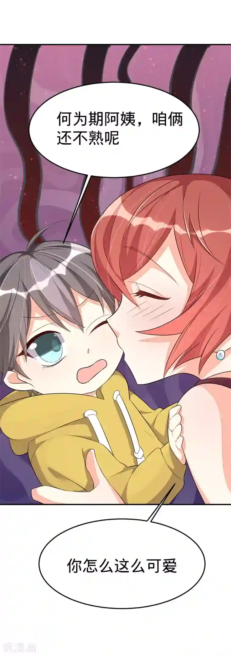 纯爱指令第35话