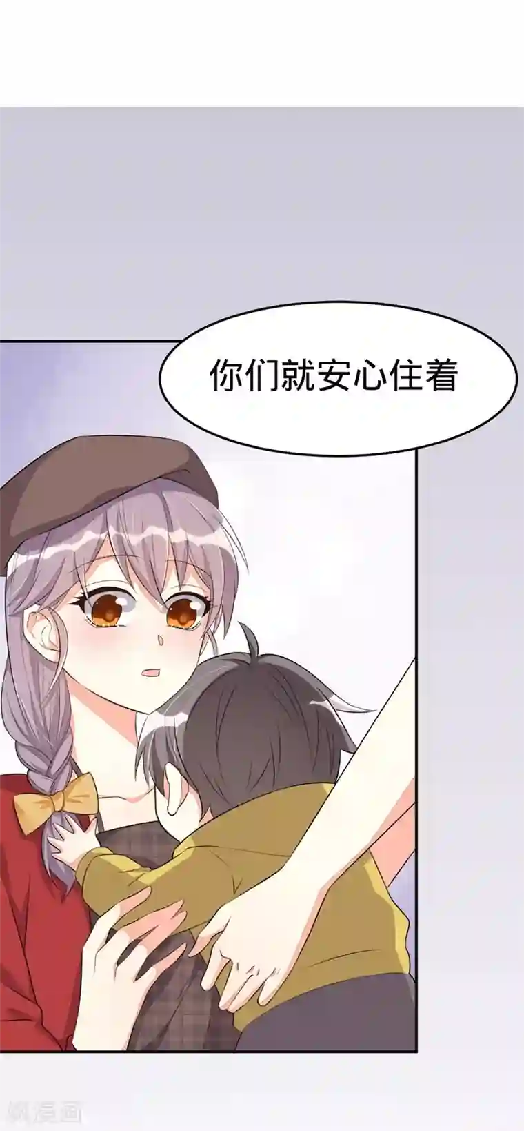 纯爱指令第35话