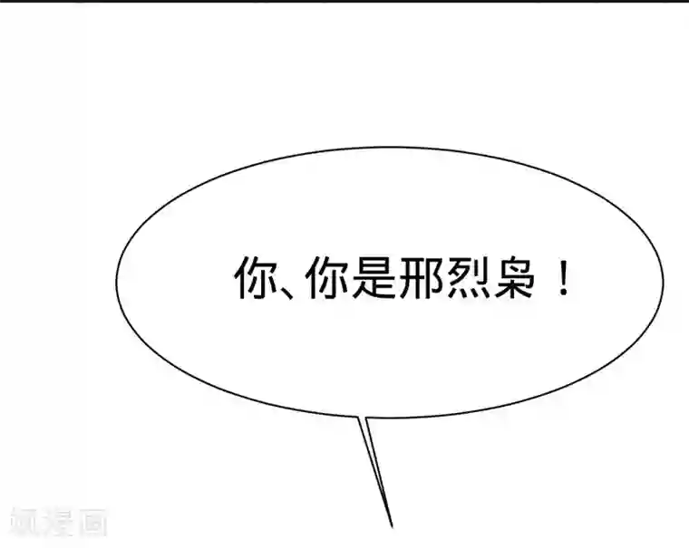 纯爱指令第36话