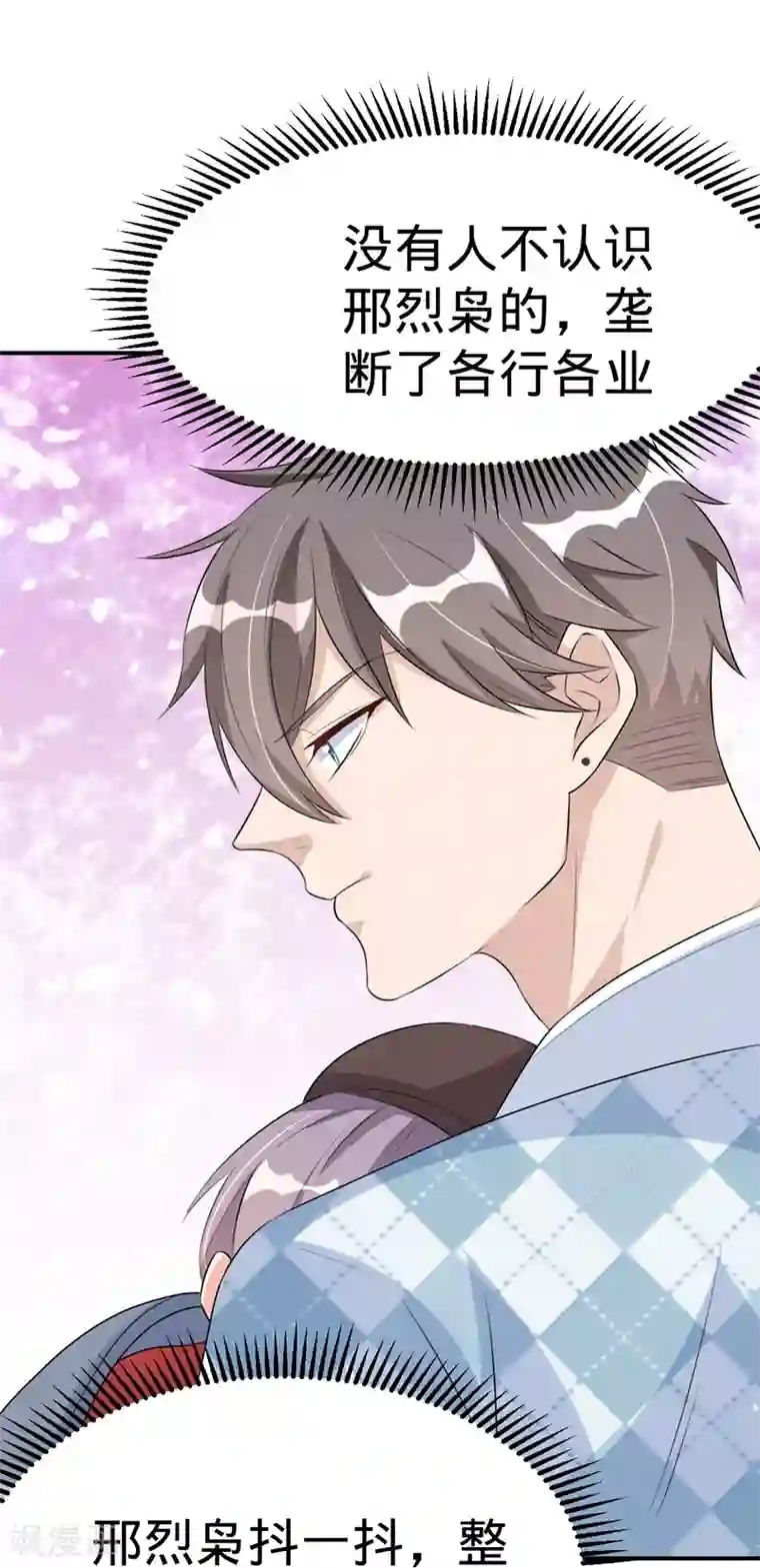 纯爱指令第36话