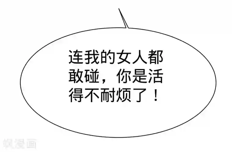 纯爱指令第36话