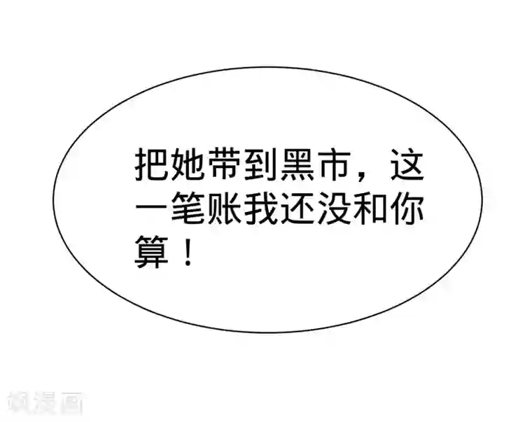 纯爱指令第36话