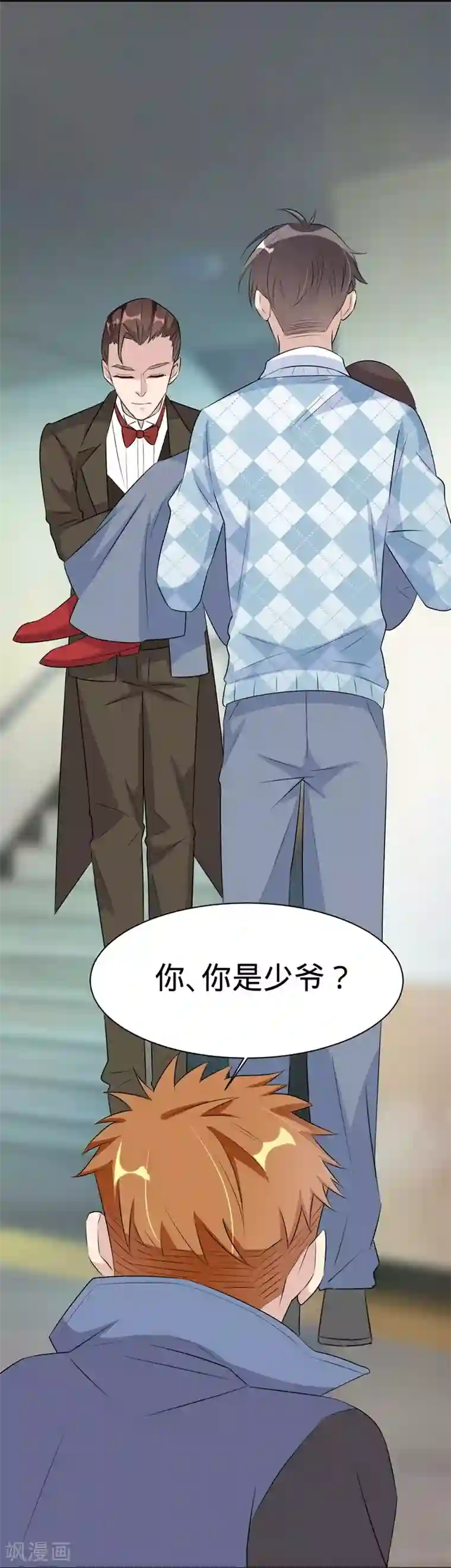 纯爱指令第36话