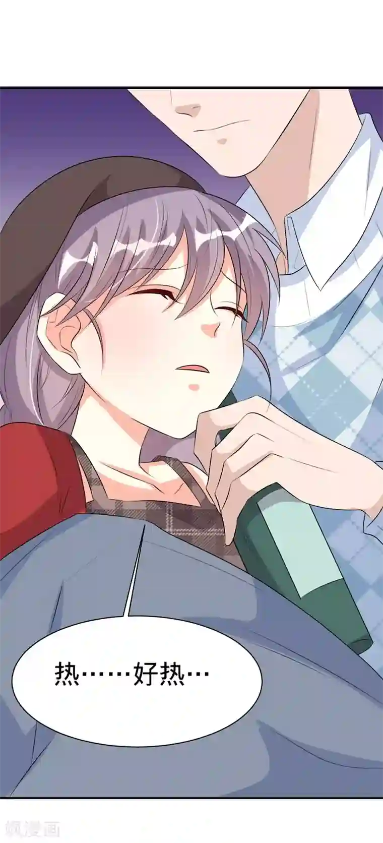 纯爱指令第36话