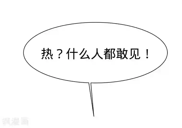 纯爱指令第36话