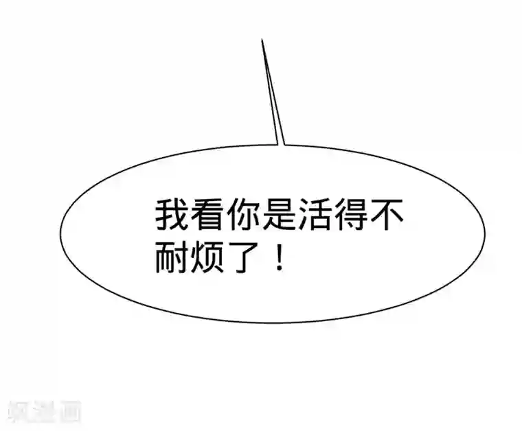 纯爱指令第36话