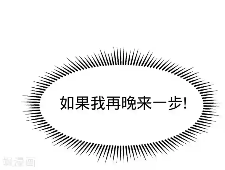 纯爱指令第36话