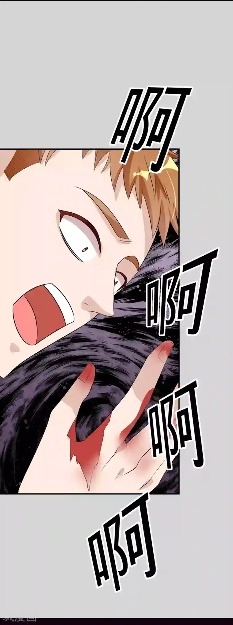 纯爱指令第36话