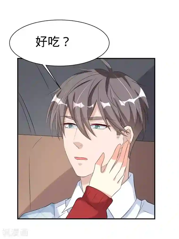 纯爱指令第37话