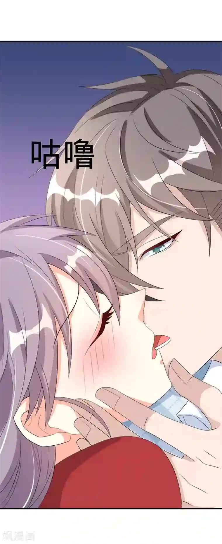 纯爱指令第37话