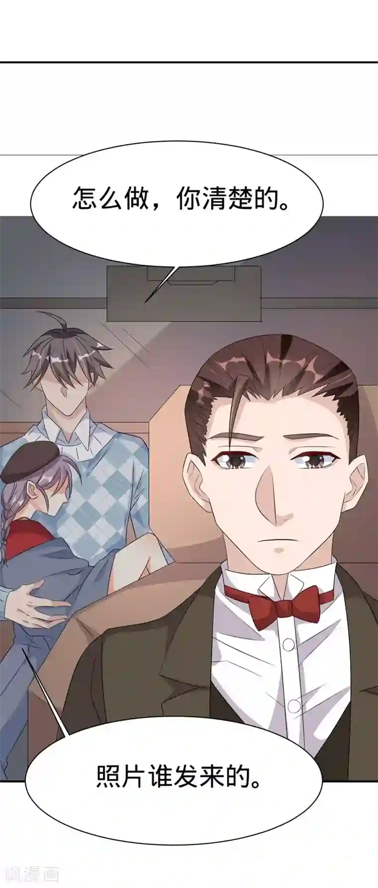 纯爱指令第37话