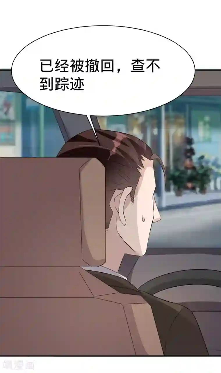 纯爱指令第37话