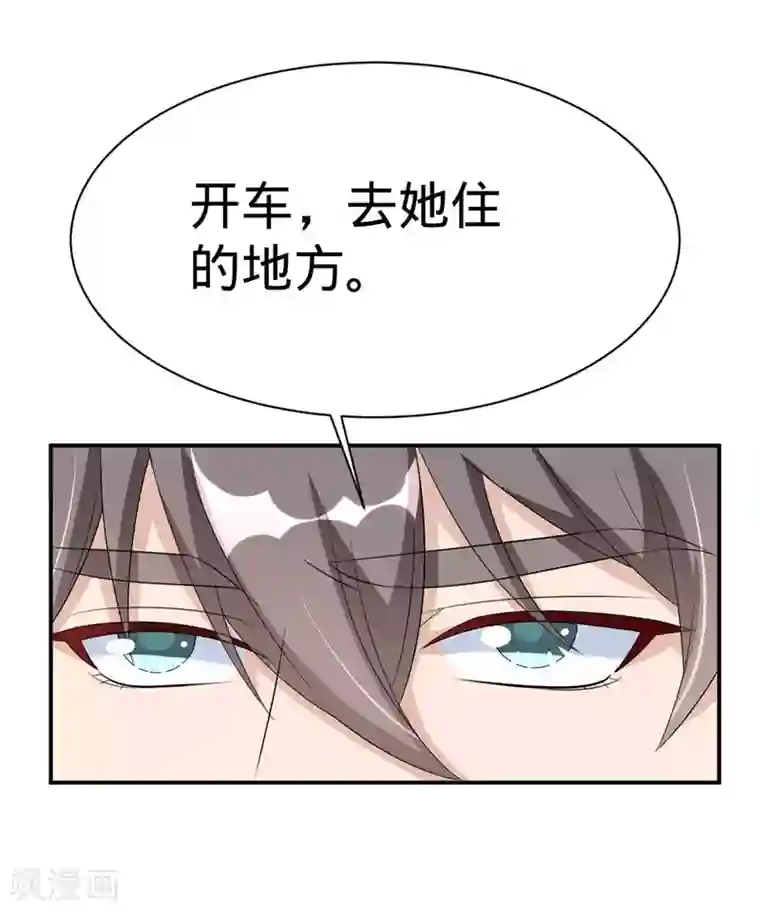 纯爱指令第37话