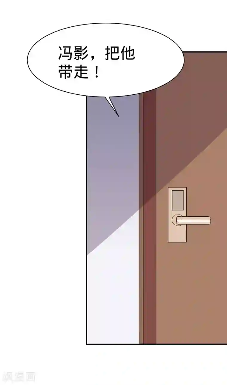 纯爱指令第37话