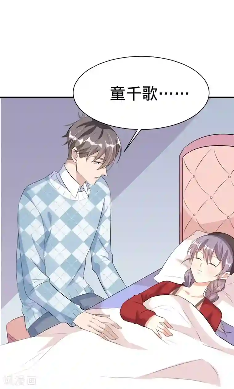 纯爱指令第37话