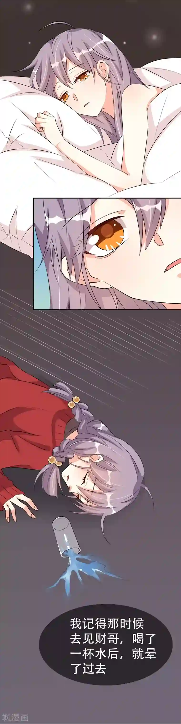 纯爱指令第38话