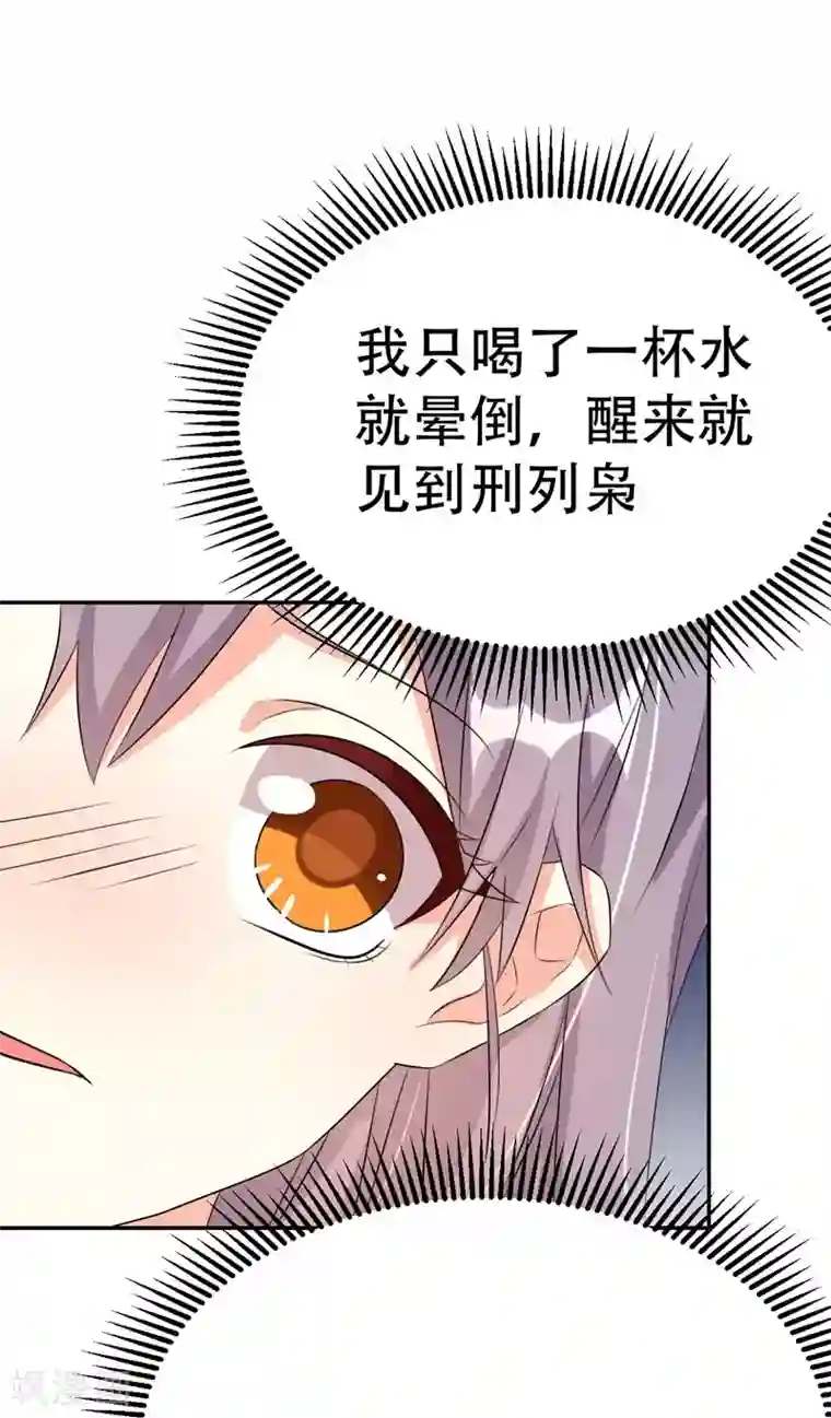 纯爱指令第38话