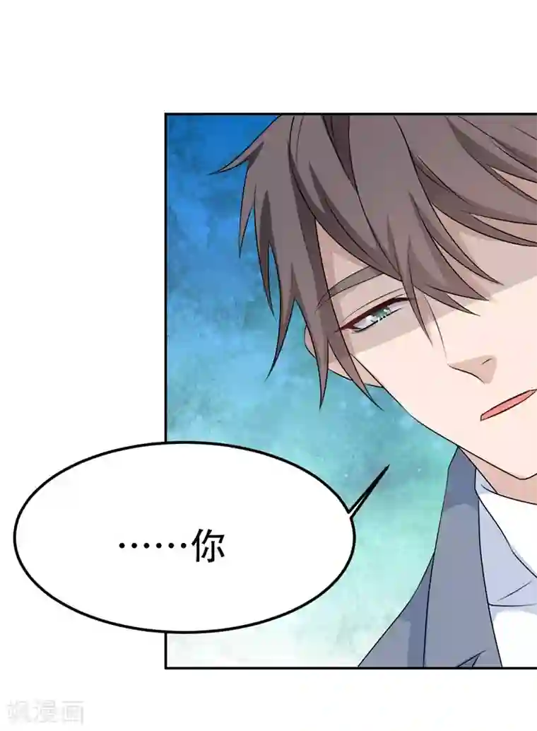 纯爱指令第38话