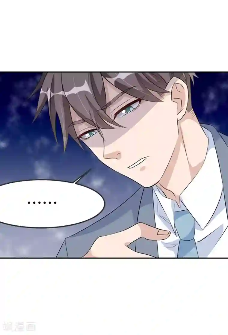 纯爱指令第38话