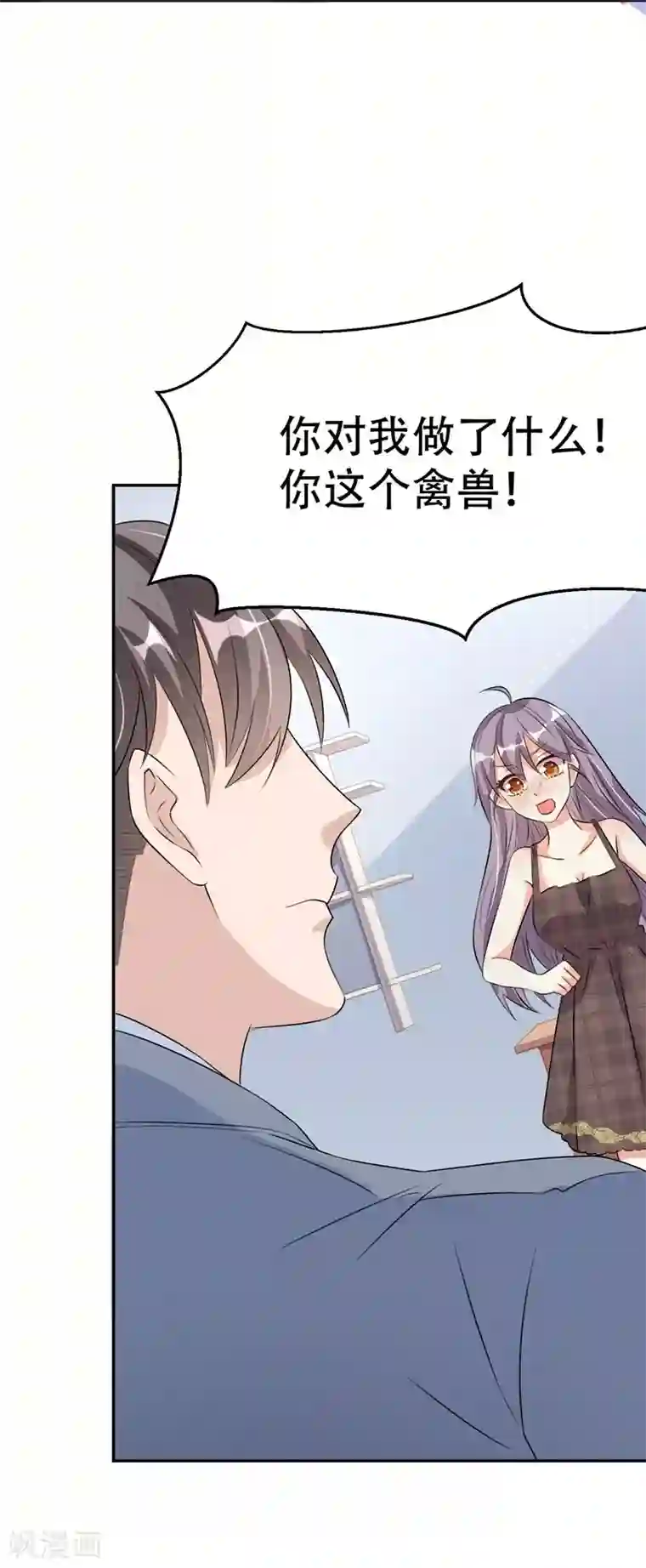 纯爱指令第38话