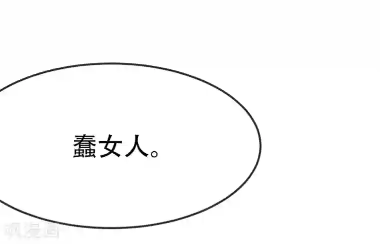 纯爱指令第38话