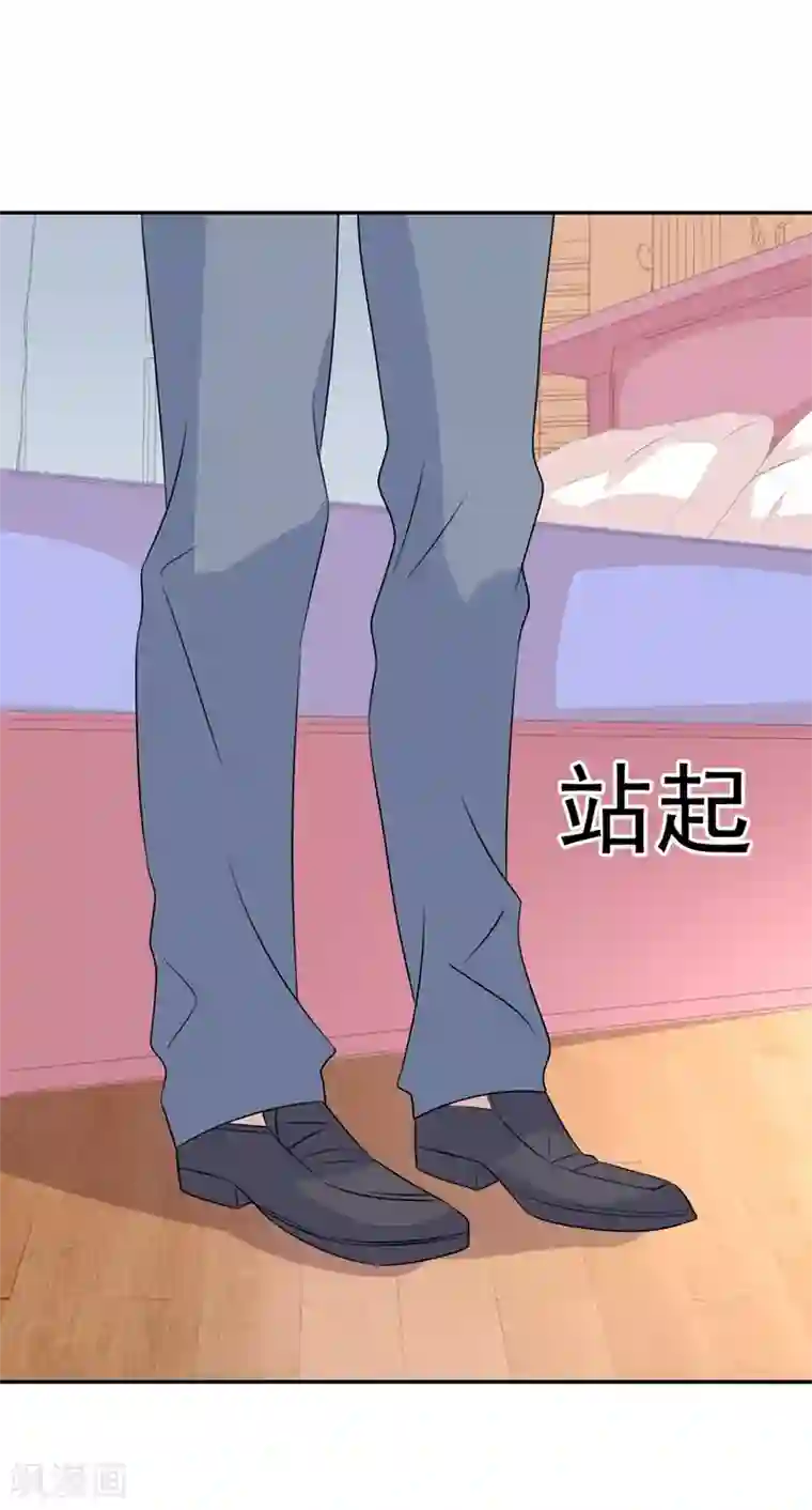 纯爱指令第38话