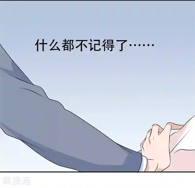 纯爱指令第38话