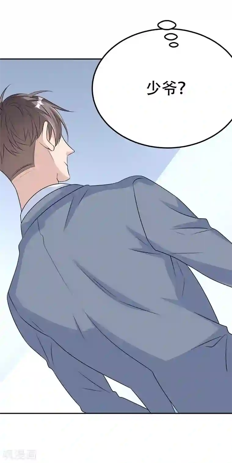 纯爱指令第38话