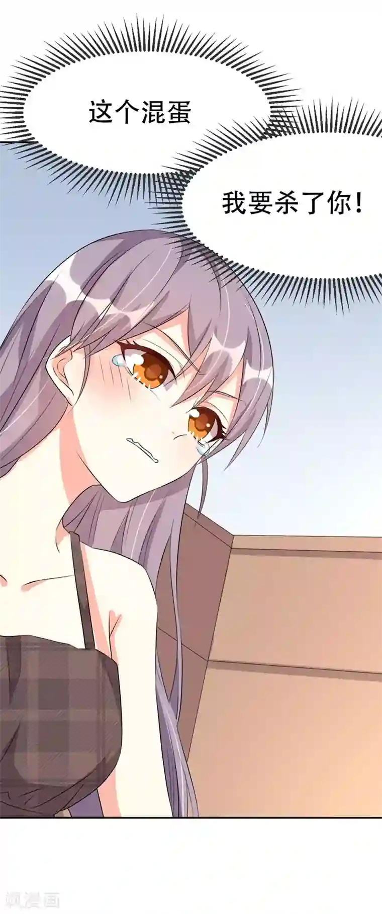 纯爱指令第38话