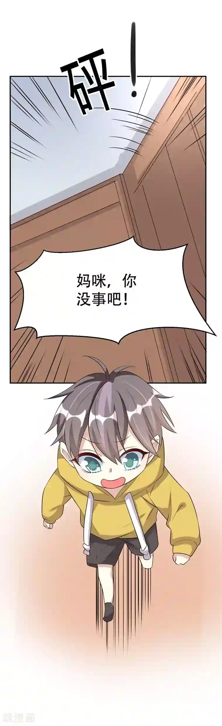 纯爱指令第38话