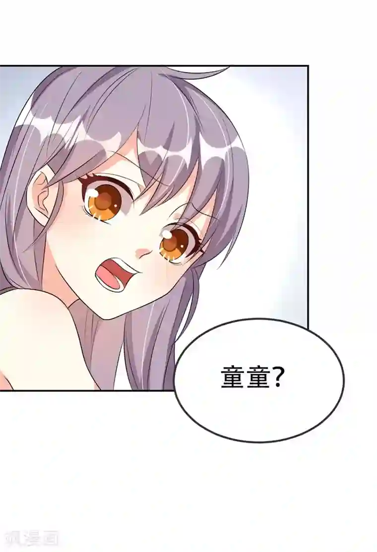 纯爱指令第38话