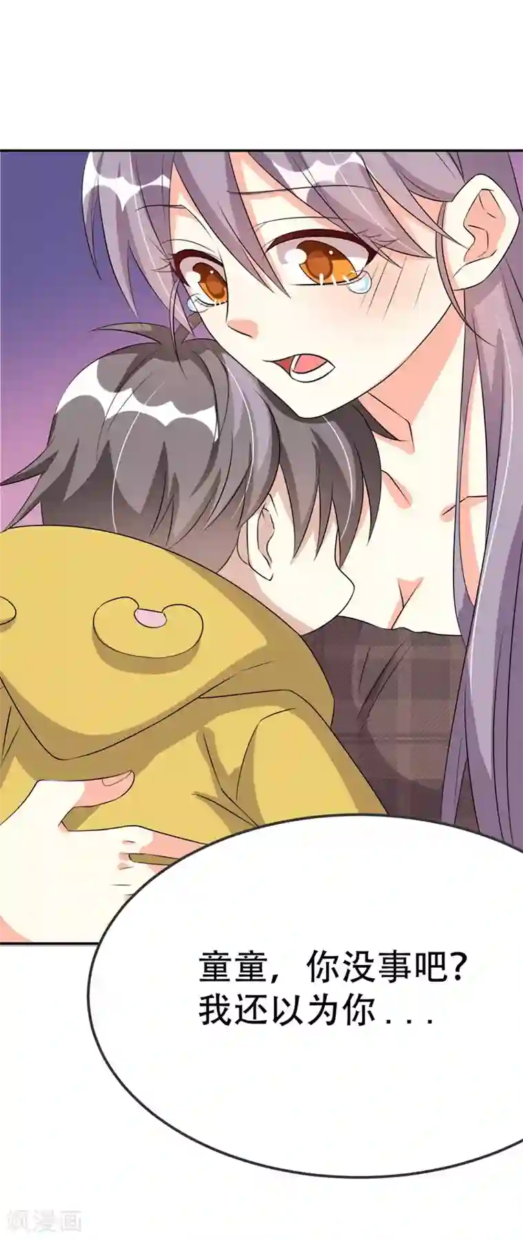 纯爱指令第38话