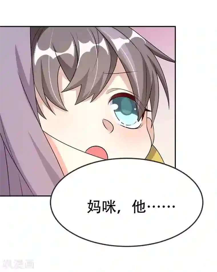 纯爱指令第38话