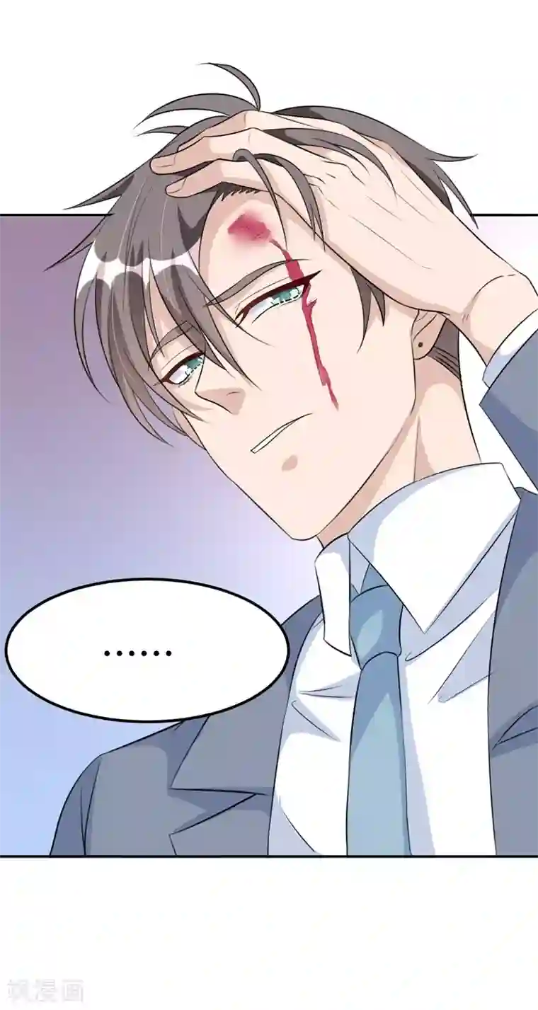 纯爱指令第38话