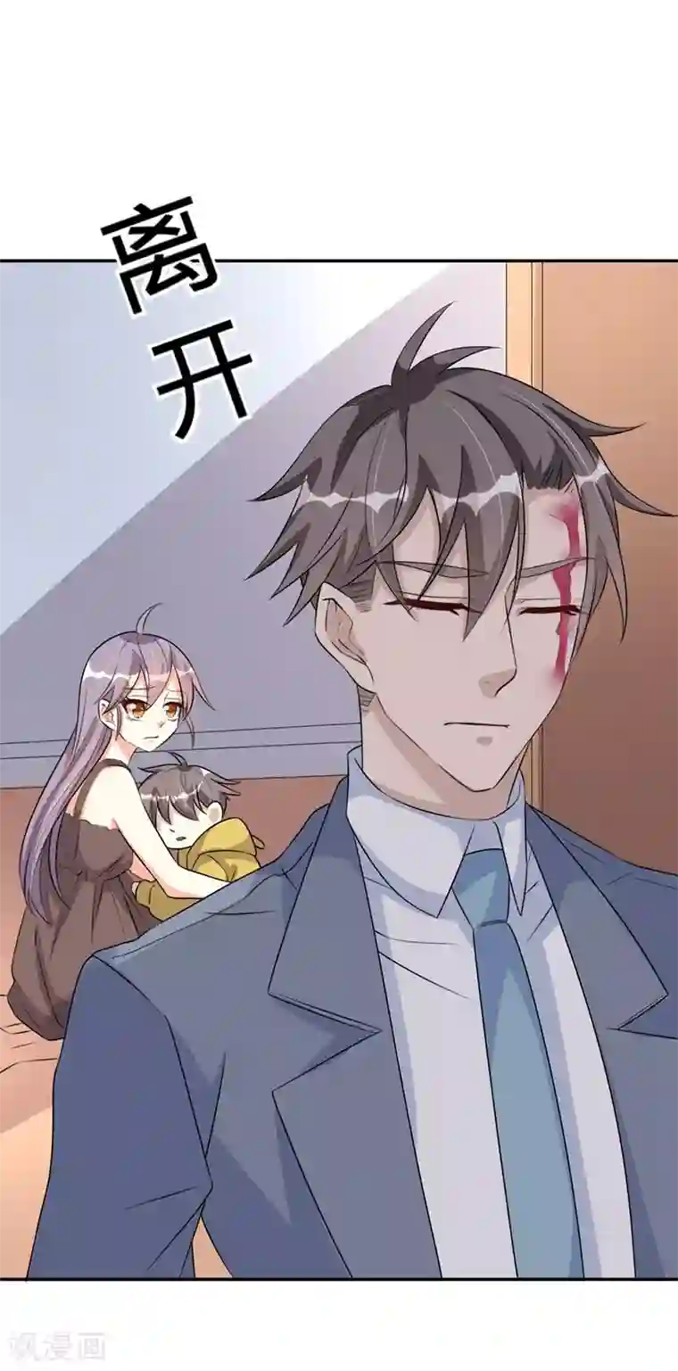 纯爱指令第38话