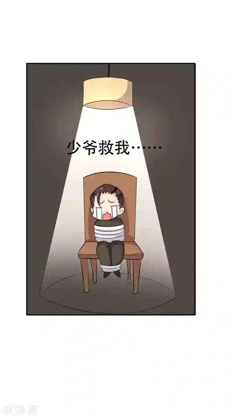 纯爱指令第38话