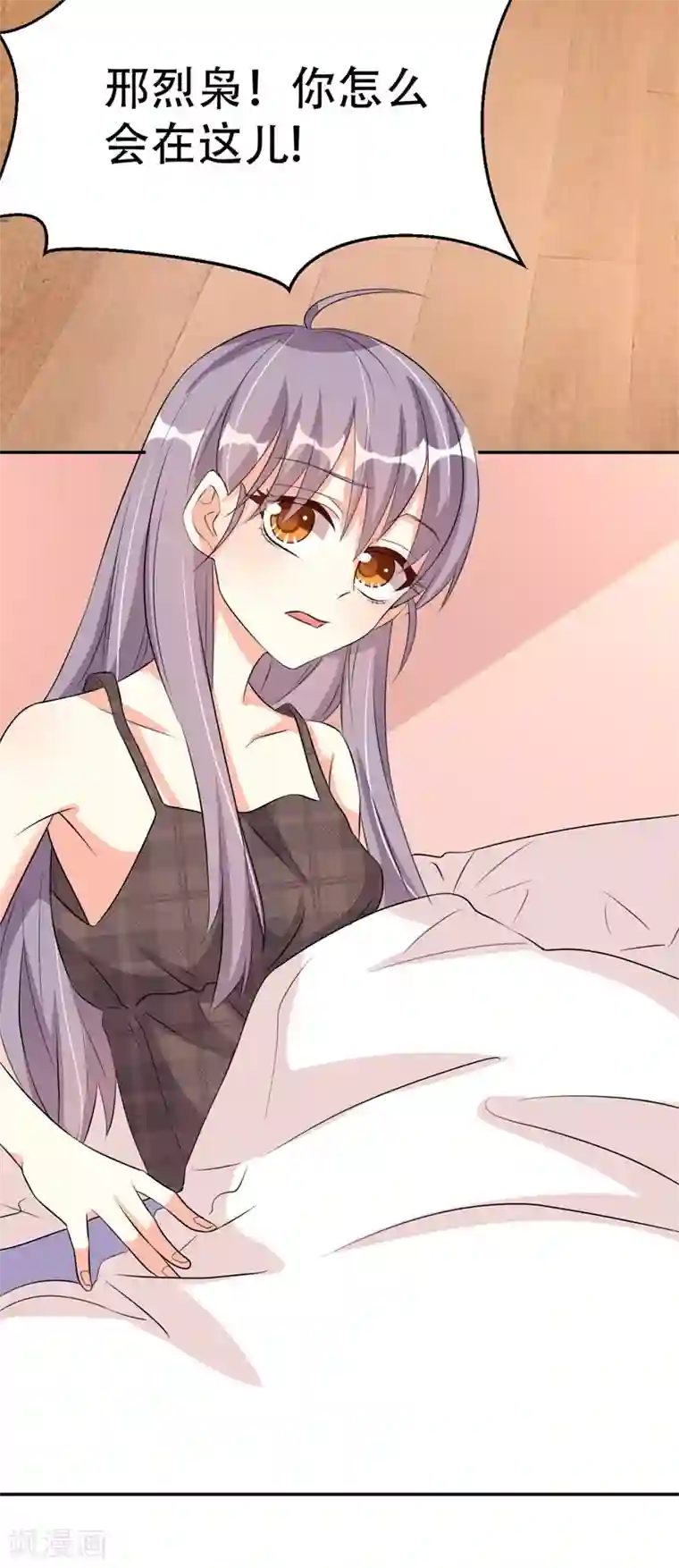 纯爱指令第38话