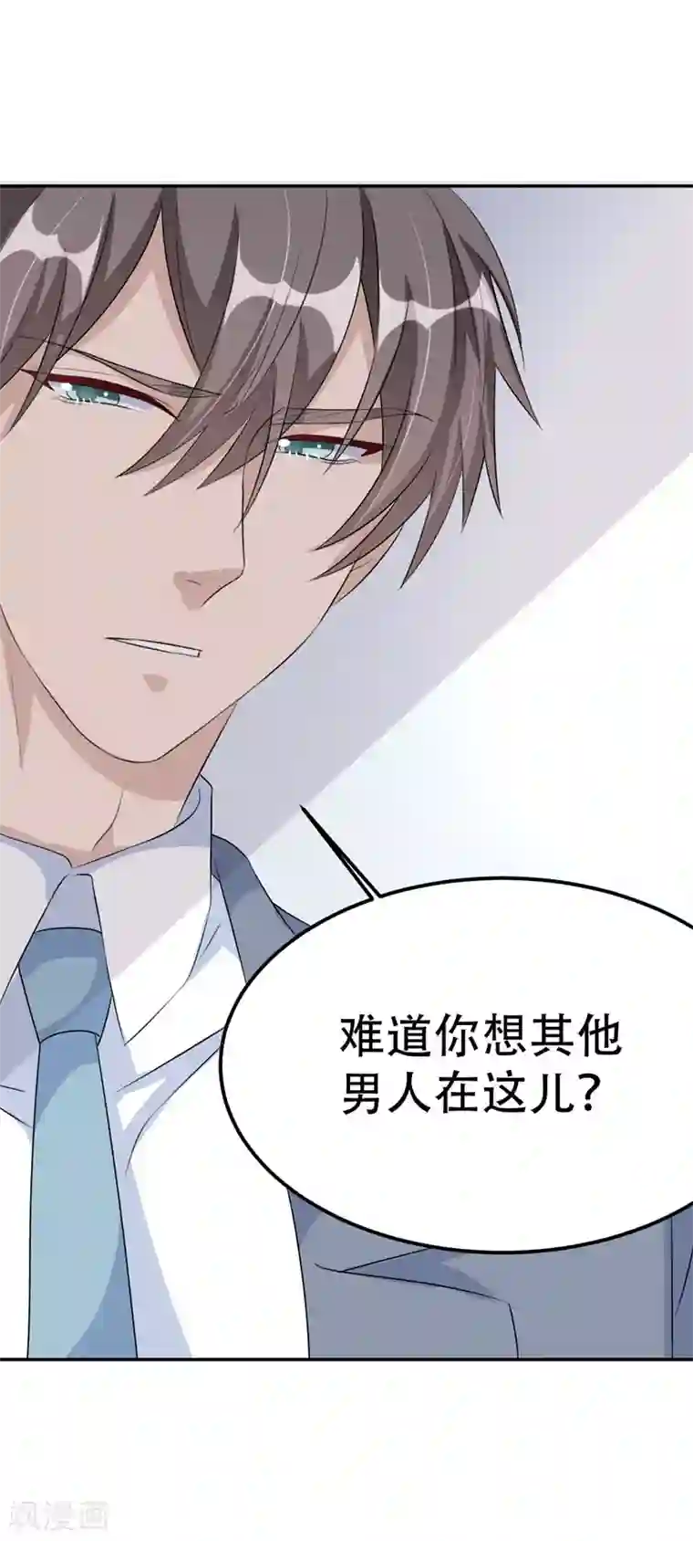 纯爱指令第38话