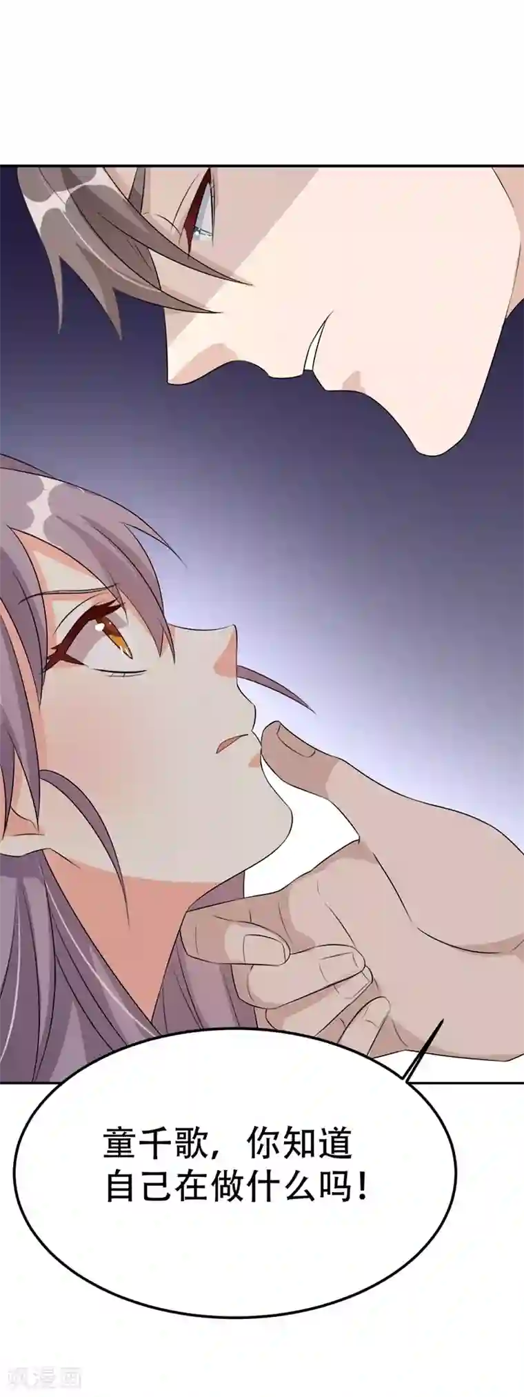 纯爱指令第38话