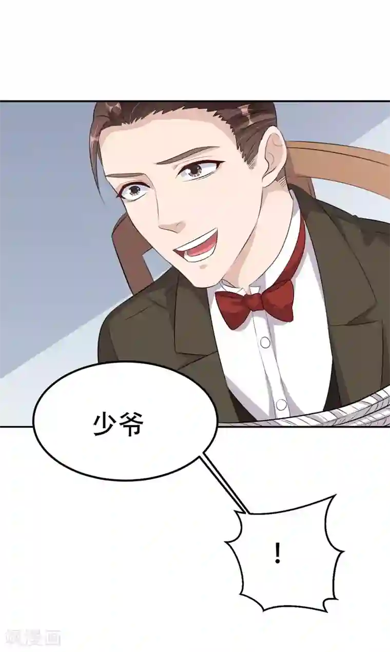 纯爱指令第39话