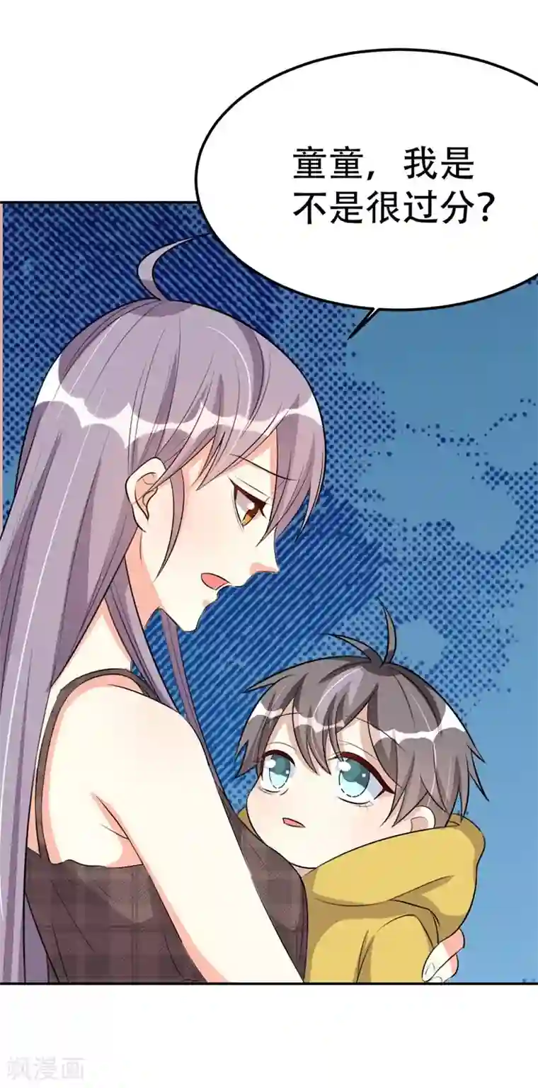 纯爱指令第39话