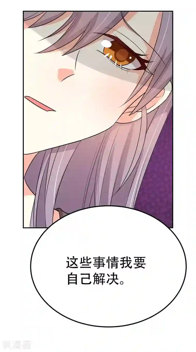 纯爱指令第39话