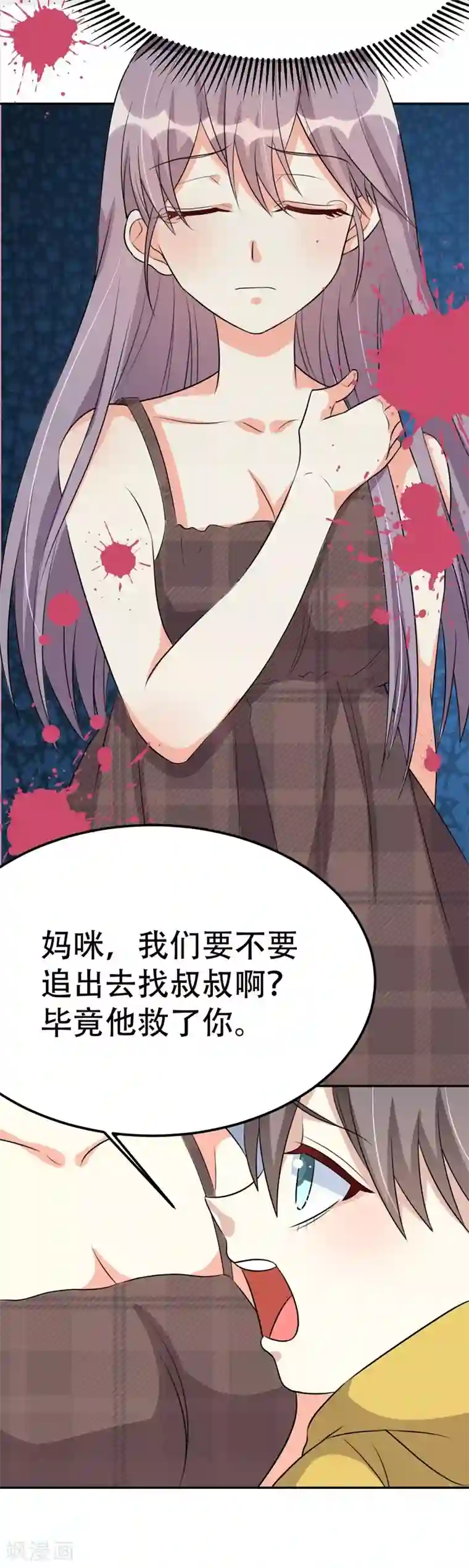 纯爱指令第39话