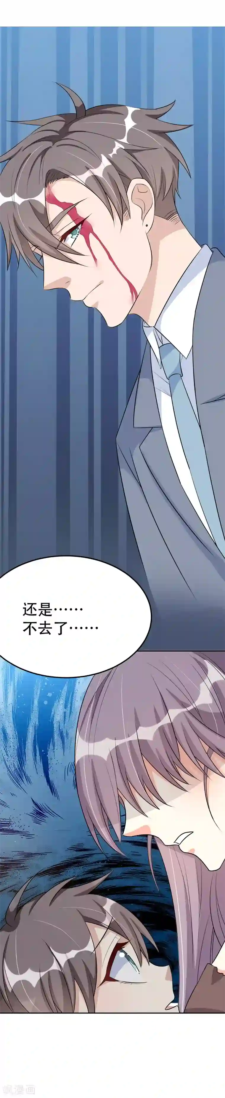 纯爱指令第39话