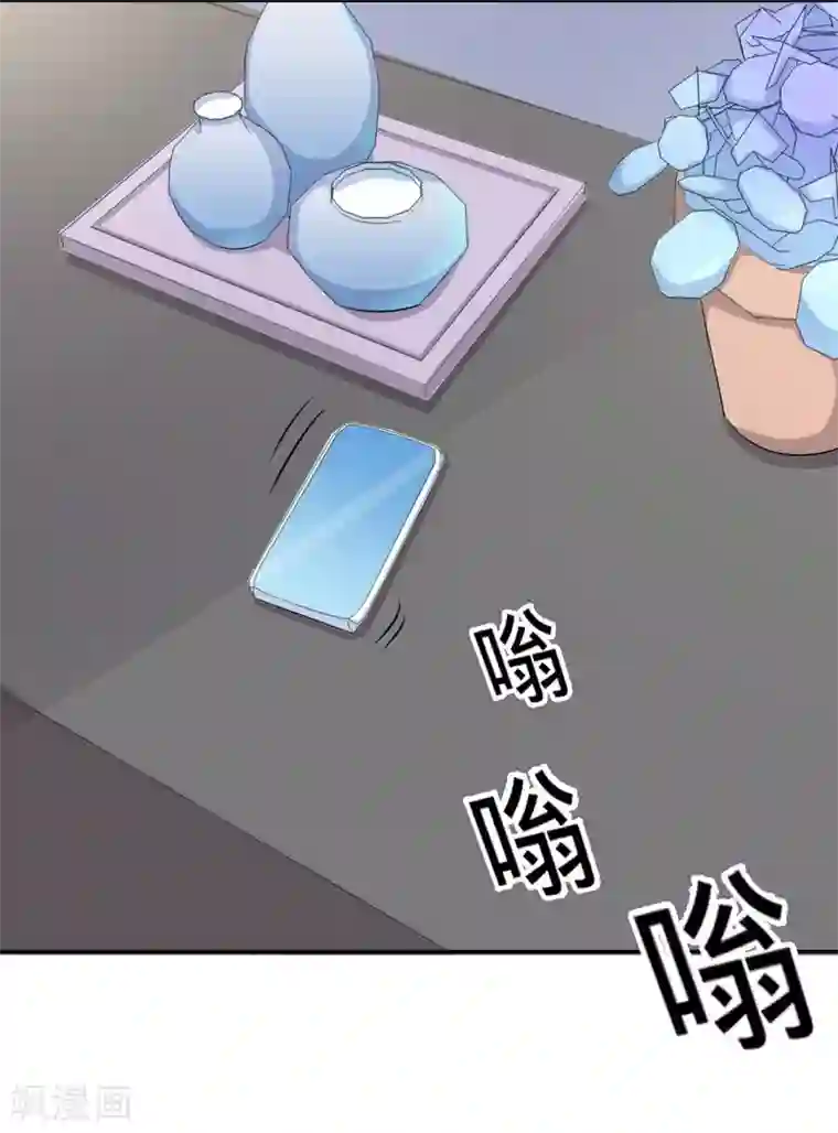 纯爱指令第39话