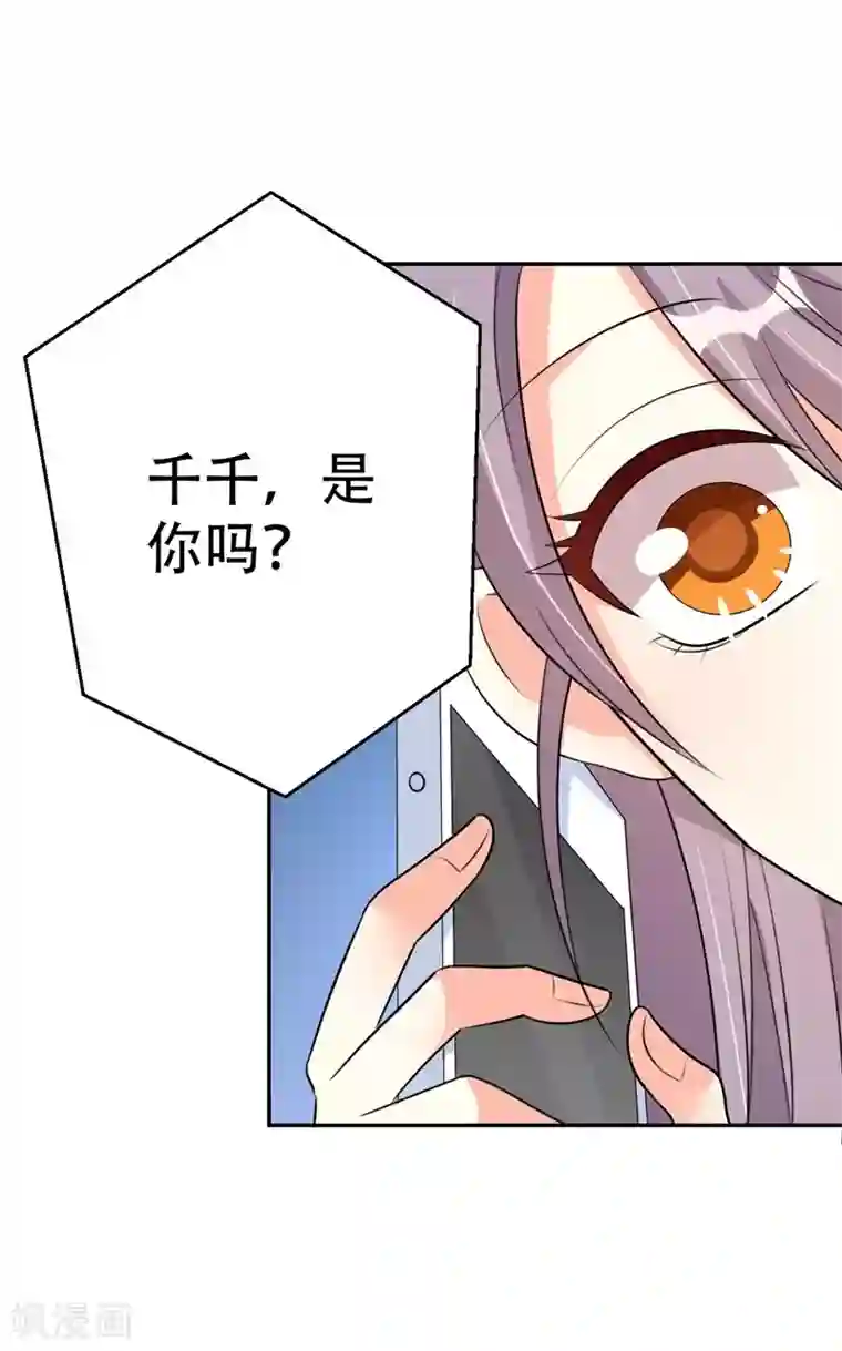 纯爱指令第39话