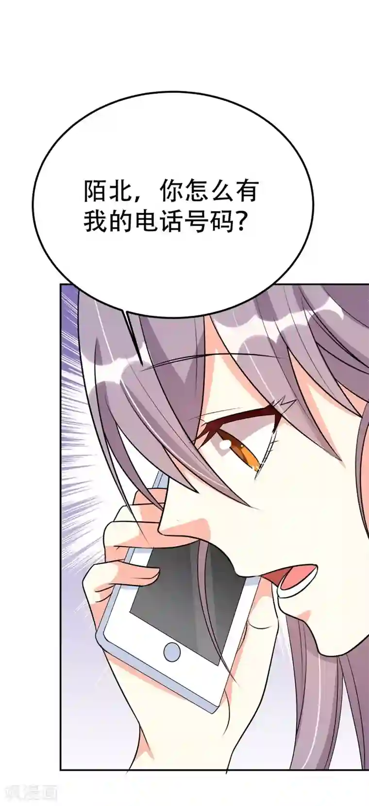 纯爱指令第39话