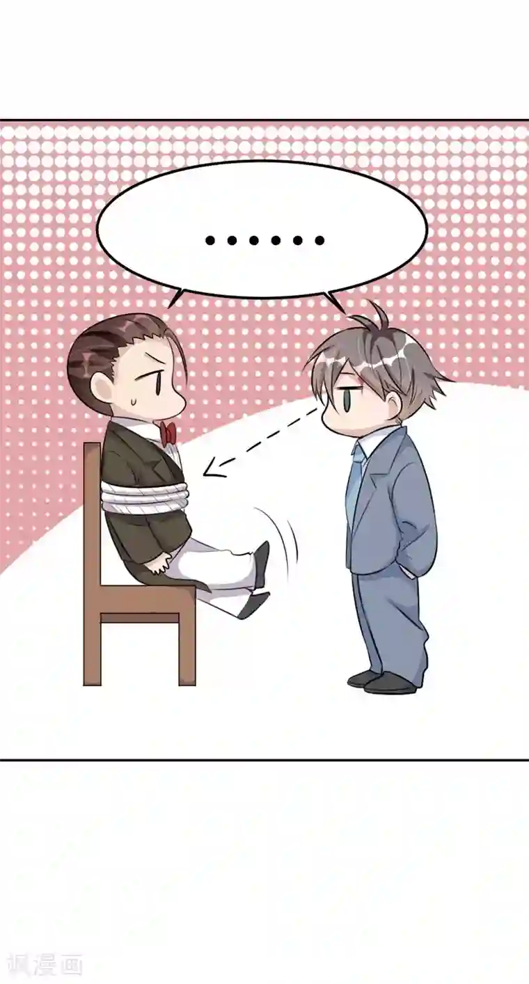 纯爱指令第39话