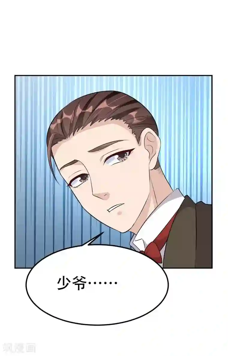 纯爱指令第39话
