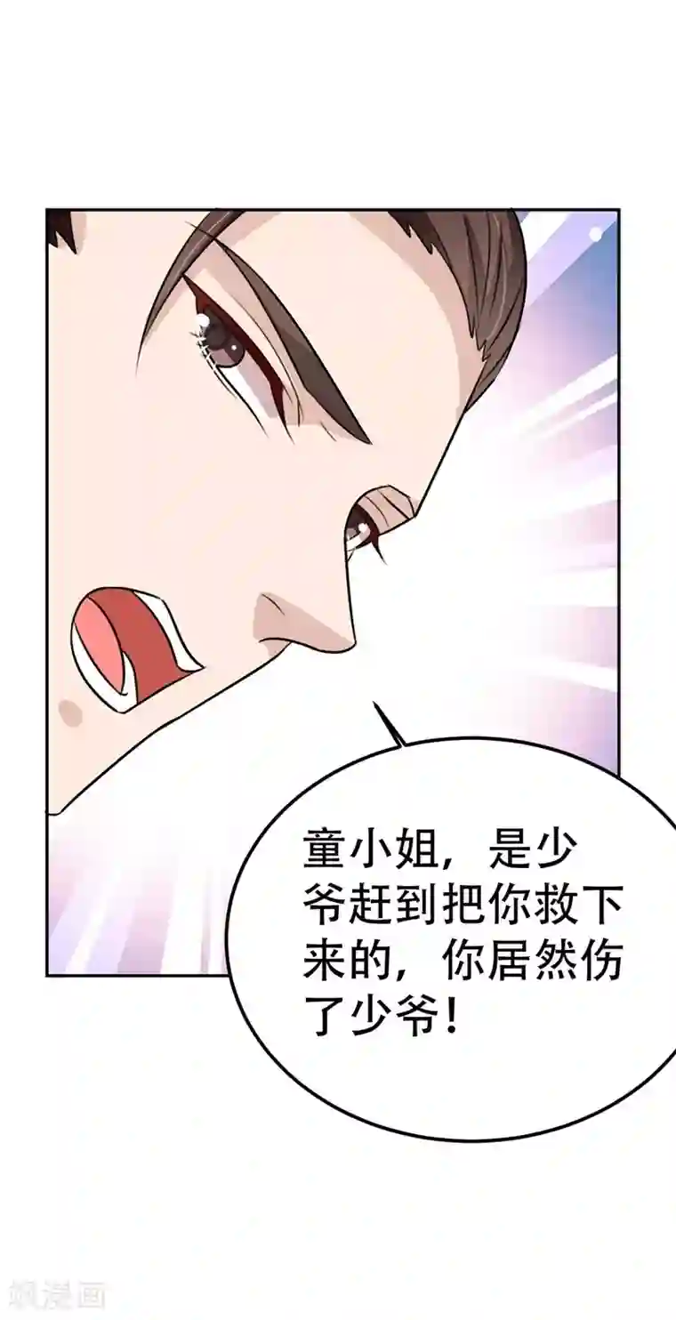 纯爱指令第39话